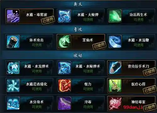 水主阵容搭配，水主竞技场阵容插图1