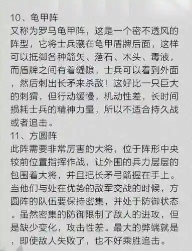 古代战争无尽阵容搭配攻略，古代战争5195插图