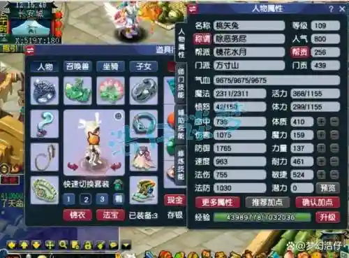梦幻西游方寸阵容搭配最厉害，梦幻方寸怎么样插图