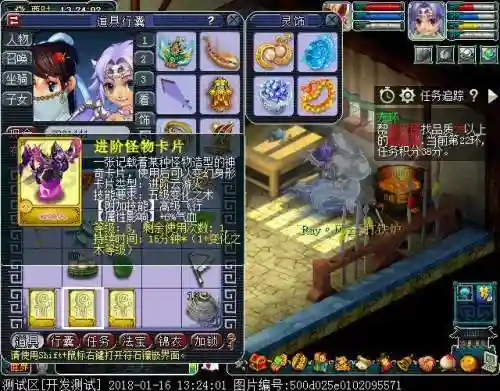 梦幻西游云游火资质，梦幻西游云游火饰品效果图插图