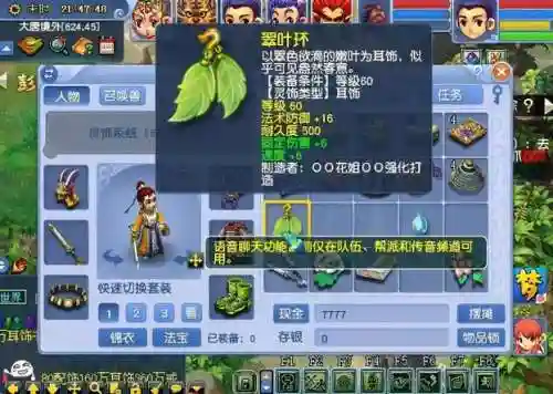 梦幻西游手游抓鬼能获得什么时候，梦幻西游手游抓鬼有次数限制吗插图