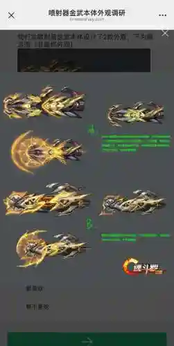魂斗罗排位武器，魂斗罗手游武器排行分析 武器排名一览插图