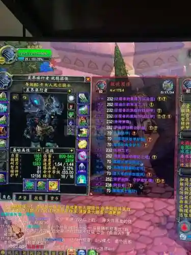 2.43牧师装备大全，243版本牧师插图1
