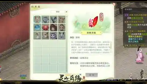 灵山奇缘打造装备上宝石，灵山奇缘打造装备上宝石怎么弄插图1