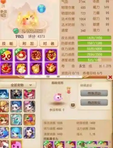 梦幻手游学会新技能吗，梦幻西游手游学什么技能最赚钱插图1