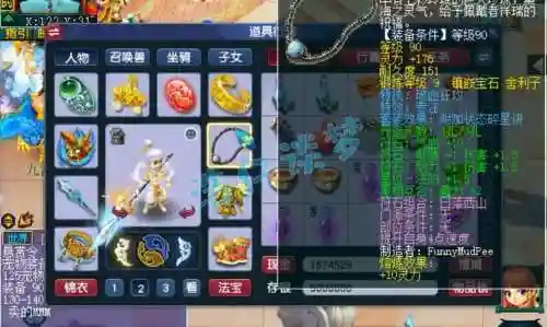 梦幻西游碎星术套装，梦幻西游碎星套三件和五件插图