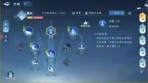 手游奕剑69装备选择，69弈剑流派插图