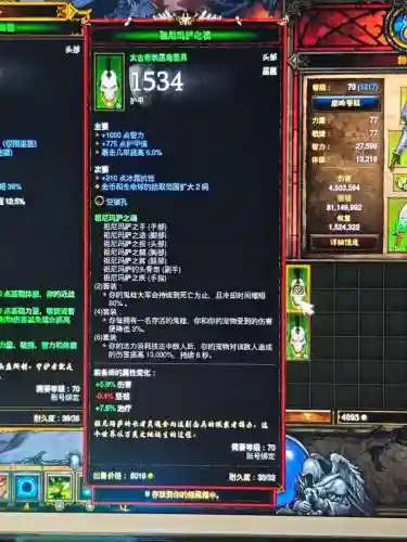暗黑三巫医最强阵容搭配，暗黑三 巫医流派插图1