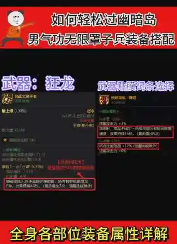 男气功新手装备推荐，男气功装备搭配插图