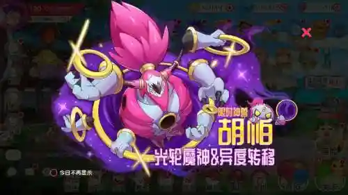 解放胡帕阵容搭配口袋觉醒，口袋觉醒12月限时胡帕插图1
