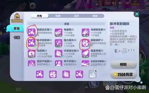 大乱斗2装备属性，大乱斗950装备插图1