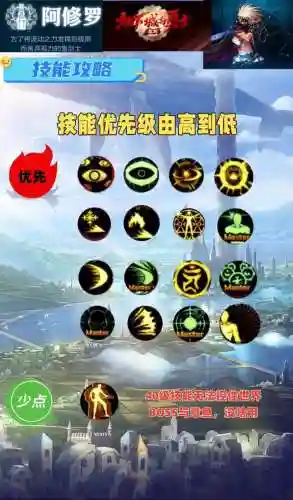 修罗技能应用，修罗技能应用攻略插图