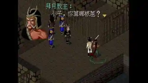 仙剑奇侠传1高清版游戏视频攻略大全，仙剑奇侠传1ipa插图1