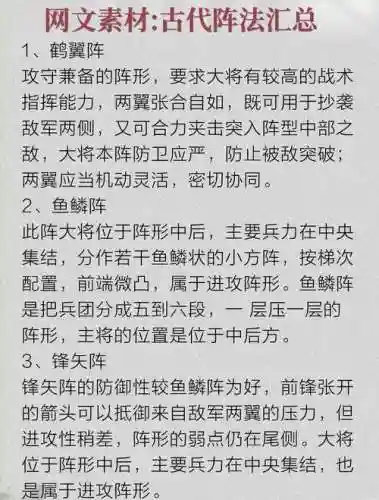 古代战争无尽阵容搭配攻略，古代战争5195插图1