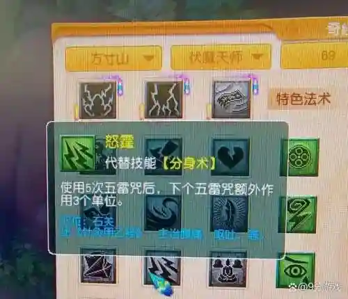 梦幻西游方寸阵容搭配最厉害，梦幻方寸怎么样插图1