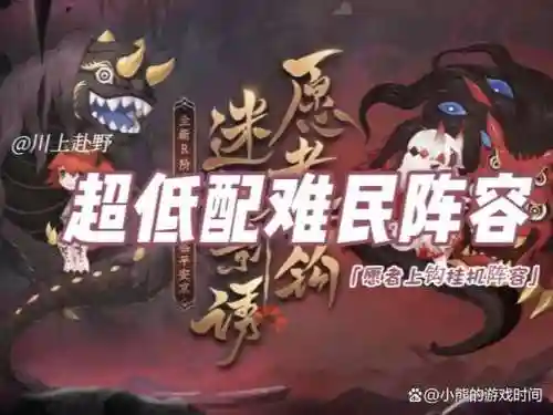 搭配鬼使黑的阵容，鬼使黑怎么搭配伤害高