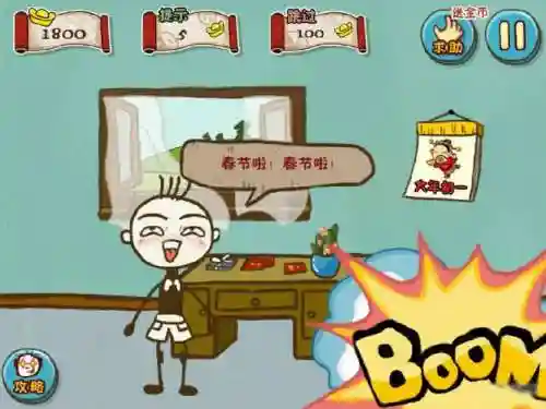 史上坑爹5第12关攻略视频,史上坑爹5第12关攻略视频插图1 史上坑爹5第12关攻略视频,史上坑爹5第12关攻略视频插图1