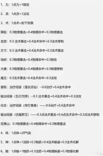 梦幻西游2龙宫怎么秒10，梦幻西游龙宫怎么堆速度插图1