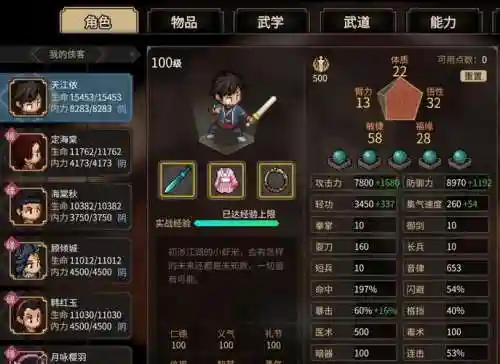 我要当大侠阵容搭配，我要当大侠最强阵容插图1