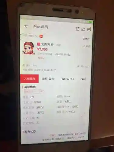 梦幻西游手游怎么跟换账号，梦幻西游手游怎样更换账号登录插图