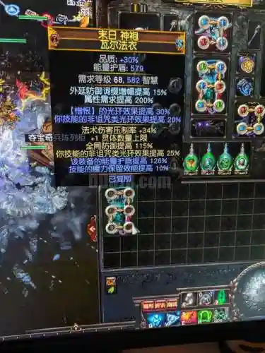 流放之路灵体召唤装备3.1，流放之路灵体召唤装备31怎么获得插图