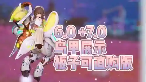 ff14陆行鸟装备在哪买，ff14陆行鸟衣服哪里有卖的插图