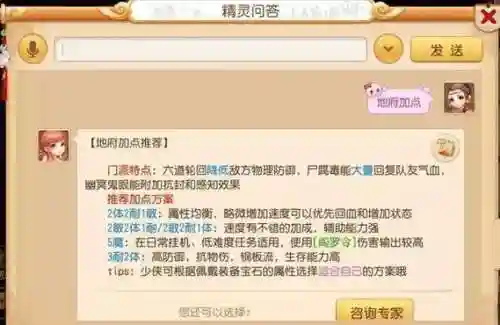 梦幻西游手游哪个门派地府，梦幻西游手游地府门派怎么样插图1
