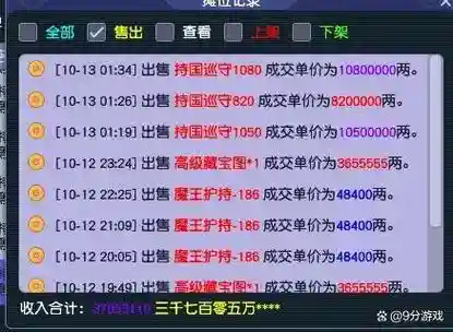 梦幻西游打图能赚吗，梦幻打图累吗插图1