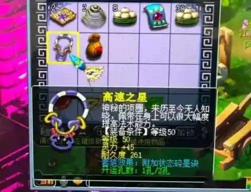 梦幻西游碎星术套装，梦幻西游碎星套三件和五件插图1
