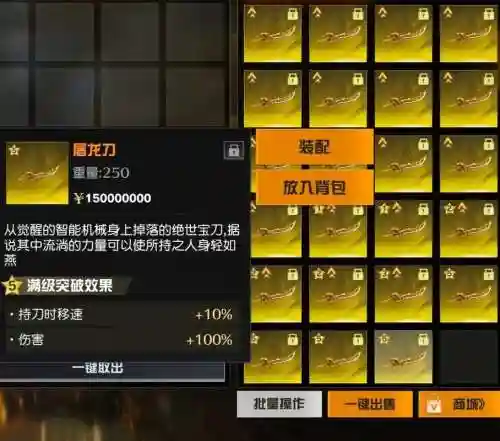 荒野行动武器要买嘛，荒野行动最强武器搭配插图1