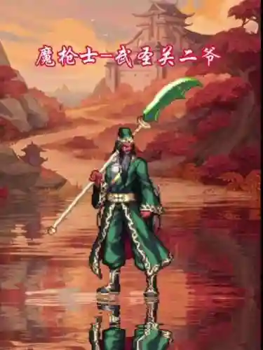 dnf关羽85ss武器，地下城关羽武器插图1