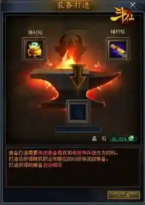 斗仙武器强12外观，斗仙装备攻略插图1
