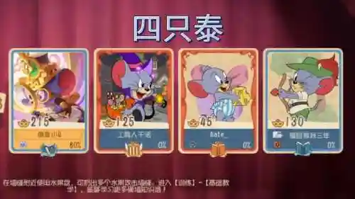 猫和老鼠超豪华阵容搭配，猫和老鼠2021最强猫插图