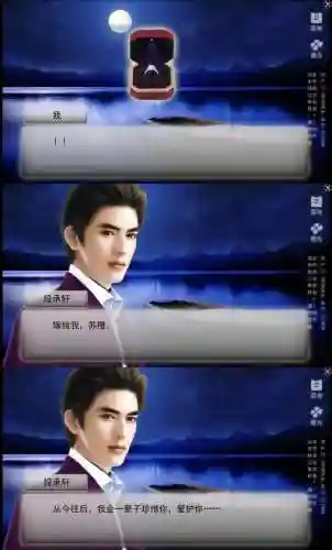 逆袭星途攻略，逆袭星途攻略男主插图