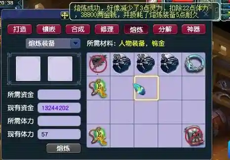 熔打技能链接，熔炼效果怎么弄插图1