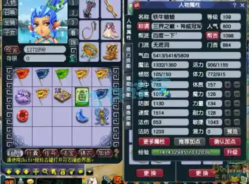梦幻西游109无底洞裸属性，梦幻109无底洞输出装备配置插图1