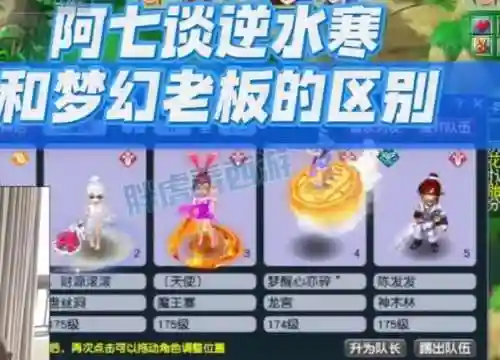 梦幻西游手游魔云洞，梦幻西游手游魔云洞攻略插图
