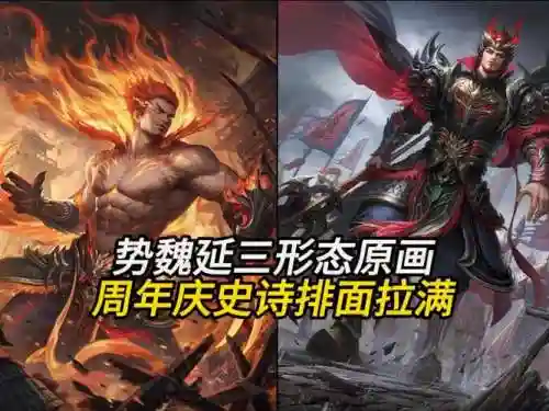 魔兽世界魏国最强阵容搭配，魔兽三国魏延魔纹插图1