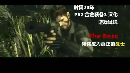 合金装备汉化3ds，合金装备汉化版还是日文的插图