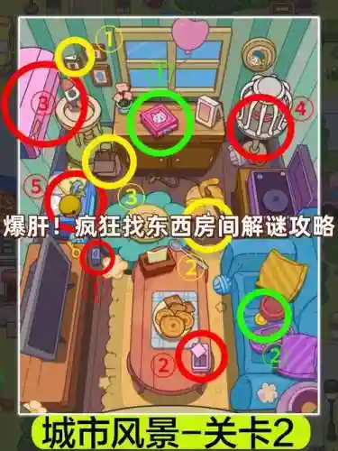 萌星解谜攻略，萌星球morncolour插图