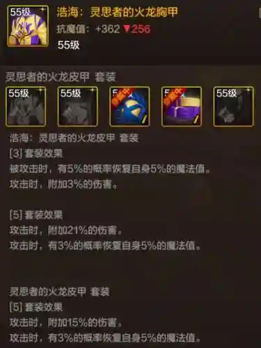 90级装备升级后的属性，90级装备升级后的属性会变吗插图1