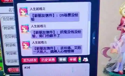梦幻西游d5的级别限制，梦幻西游d5升级快吗插图1