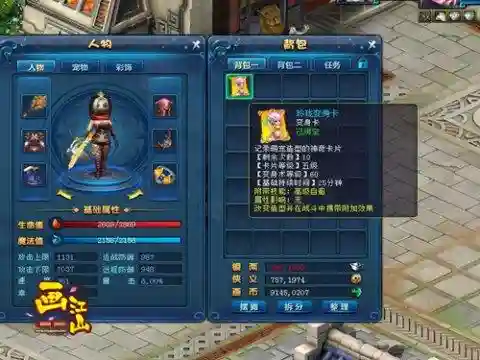 画江山装备套装属性，画江山什么宠物适合血宠插图1