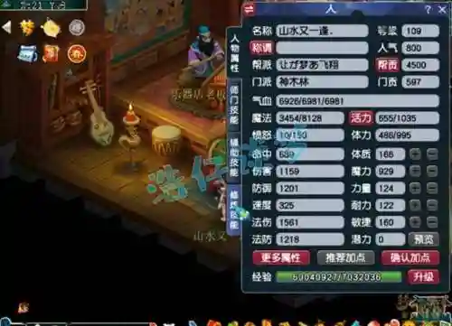 木头西游2016攻略，木头西游贴吧插图