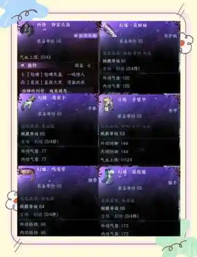 逆水寒比点数掷点数抢装备，逆水寒点券插图