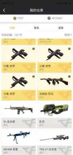穿越火线英雄武器所有借格，穿越火线英雄武器价格表2021