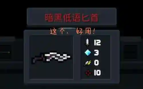 元气骑士新版黑色武器长啥样，元气骑士有没有黑色武器插图1