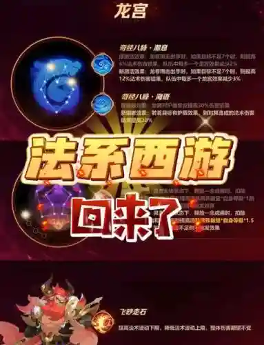 梦幻西游改版后推荐门派，梦幻西游改版2020门派插图1