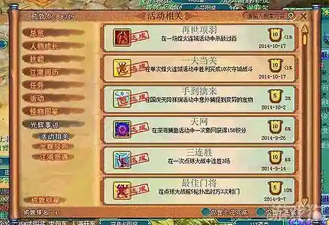神武手游的成就攻略，神武手游成就攻略贴吧插图