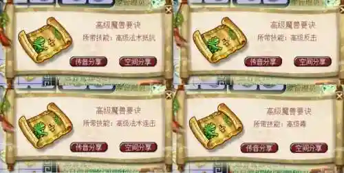梦幻西游群雄逐鹿2016对战表，梦幻2021年群雄逐鹿奖励插图1